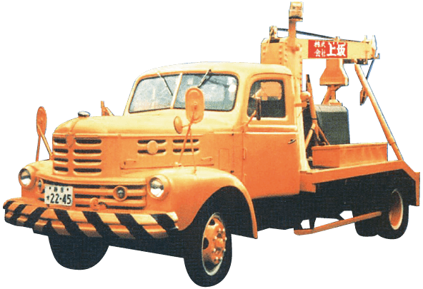 写真：創業者製作が製作した重機1号機